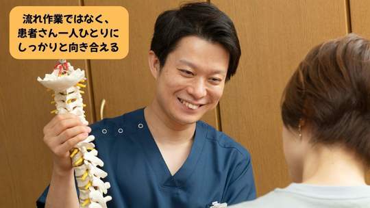 求人について - 鷺沼カイロプラクティック鍼灸整体院